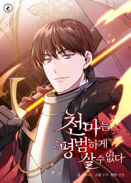 Junghyeok Baek, divine demon overlord of Murim, finds that he&39;s been reincarnated into the body of Roman Dimitri, the dim-witted son of a baron who&39;s obsessed with the luxuries of the aristocratic lifestyle. . Descended from divinity mangago